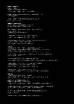 Page 207 of Gakkou de Seishun! Soushuuhen 4