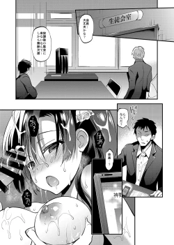 Page 96 of Gakkou de Seishun! Soushuuhen 4