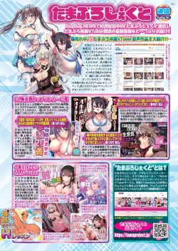 Page 109 of BugBug 2023-09