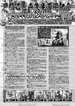 Page 140 of BugBug 2023-09