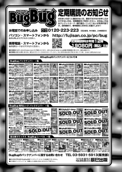 Page 168 of BugBug 2023-09