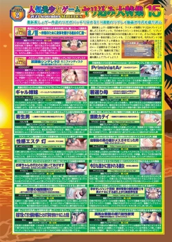 Page 19 of BugBug 2023-09