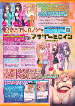 Page 86 of BugBug 2023-09