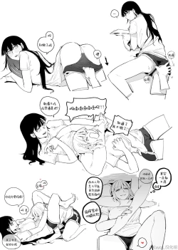 Page 16 of 94Maniac Part 2-3