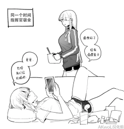 Page 5 of 94Maniac Part 2-3