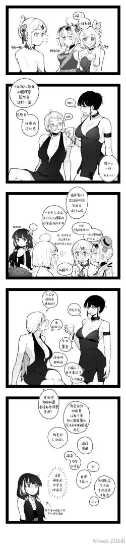 Page 6 of 94Maniac Part 2-3