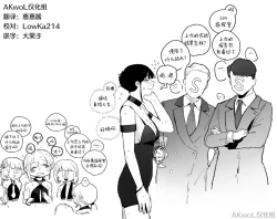 Page 8 of 94Maniac Part 2-3