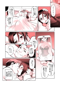 Page 56 of Kaika Soushuuhen