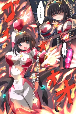 Page 12 of Shoukou Kamihime Terasha