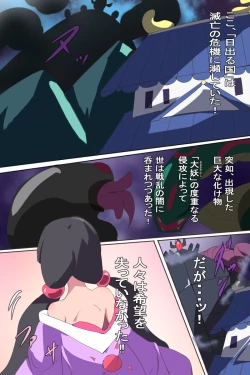 Page 22 of Shoukou Kamihime Terasha