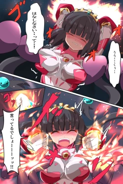 Page 2 of Shoukou Kamihime Terasha