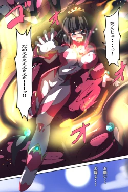 Page 70 of Shoukou Kamihime Terasha