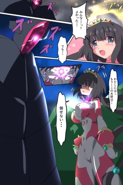 Page 74 of Shoukou Kamihime Terasha