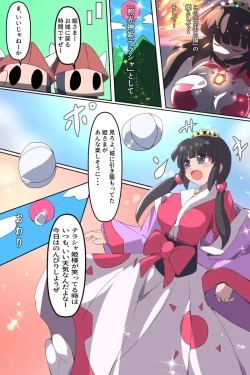 Page 84 of Shoukou Kamihime Terasha