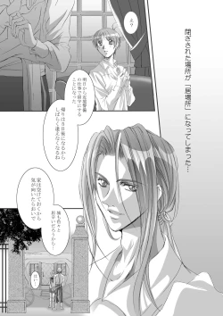 Page 17 of Bird in a Box 1