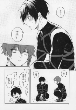 Page 14 of Aibou-sama no iutoori