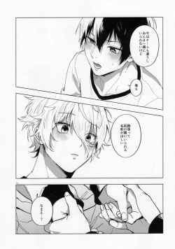 Page 31 of Aibou-sama no iutoori