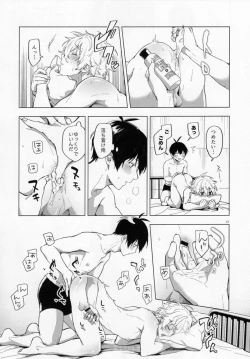 Page 42 of Aibou-sama no iutoori