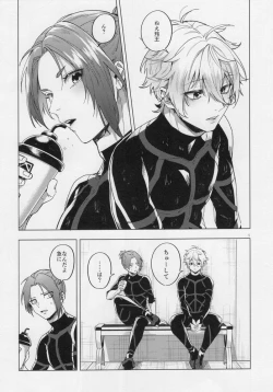 Page 4 of Aibou-sama no iutoori