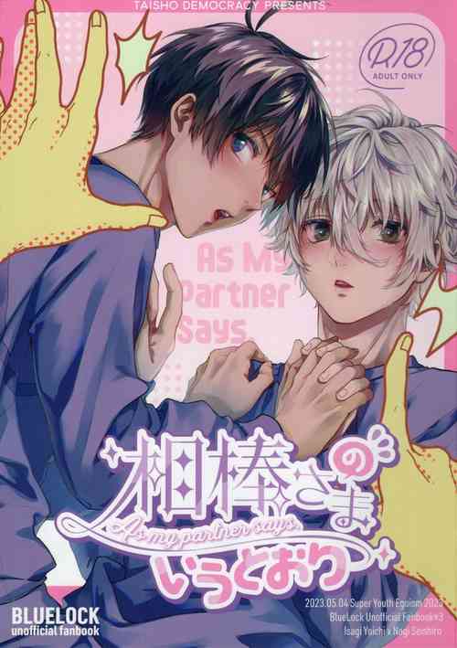 Download Aibou-sama no iutoori