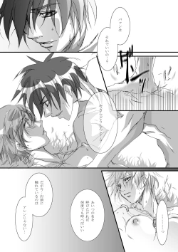 Page 22 of Bird in a Box 2