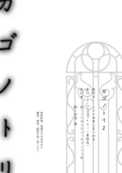 Page 37 of Bird in a Box 2