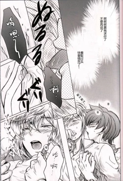 Page 12 of Ouji Funtou
