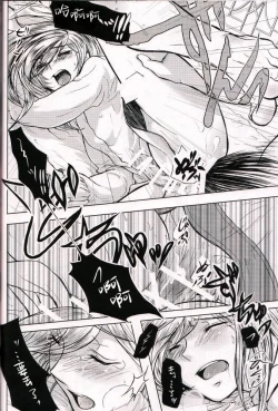 Page 19 of Ouji Funtou