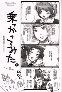 Page 2 of Ouji Funtou