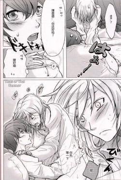 Page 5 of Ouji Funtou