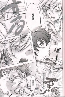 Page 6 of Ouji Funtou