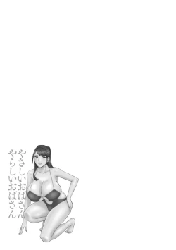 Page 59 of Yasashii Obasan Ch.1-4