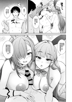 Page 24 of Sensei Senyou!! Bunny Soap