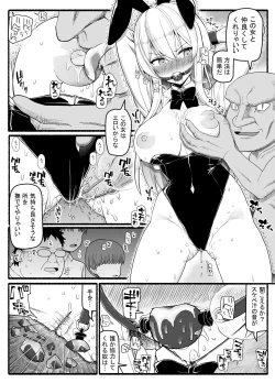 Page 7 of Mahou Shoujo VS Inma Seibutsu 20