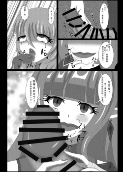 Page 10 of Seisenki Selacarmia Vol 3 Junketsu no Tamasii ga Otiru Toki