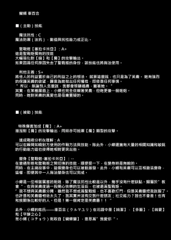 Page 41 of Seisenki Selacarmia Vol 3 Junketsu no Tamasii ga Otiru Toki