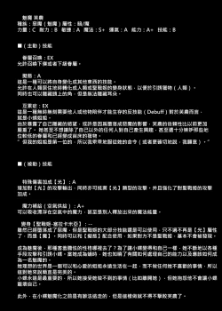 Page 42 of Seisenki Selacarmia Vol 3 Junketsu no Tamasii ga Otiru Toki