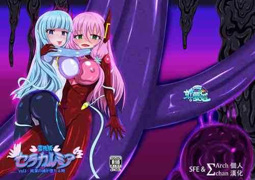 Download Seisenki Selacarmia Vol 3 Junketsu no Tamasii ga Otiru Toki