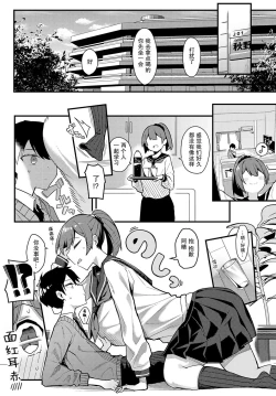Page 6 of Hitotsu Kurai Moratte mo