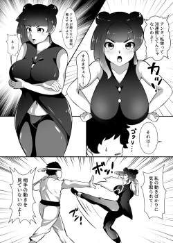 Page 5 of Mite kara Yoyuu Deshita