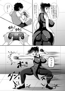 Page 6 of Mite kara Yoyuu Deshita