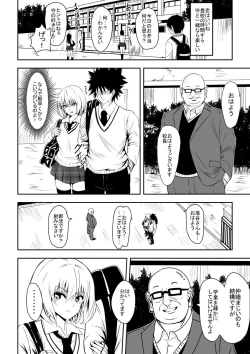 Page 5 of Karame Torareta Tsuki