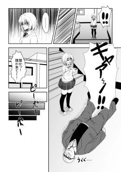 Page 9 of Karame Torareta Tsuki