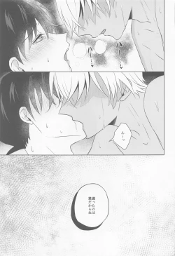 Page 28 of Kore ni wa Wake ga Arimashite!!