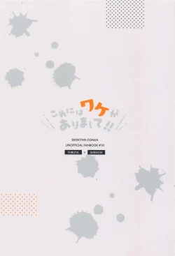 Page 34 of Kore ni wa Wake ga Arimashite!!