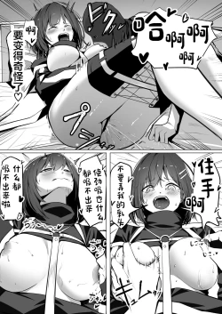 Page 16 of Oshioki Game