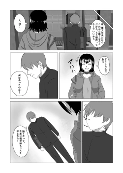 Page 7 of Otouto no Tame ni Dakareru Ane no Hanashi