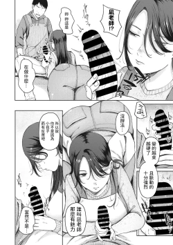 Page 4 of Tasukete Nagi  Sensei!