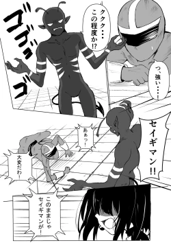 Page 3 of Oji-san ni Chuui Shitara Fukushuu Sareta Hanashi