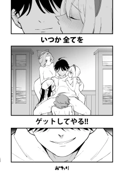 Page 100 of Hisui Tensei-roku Soushuuhen